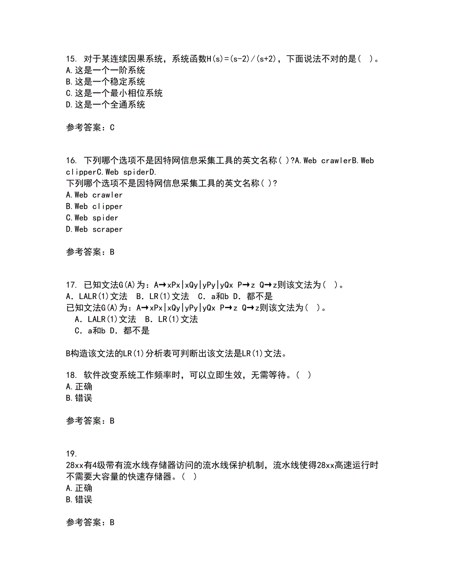 吉林大学21春《数字信号处理》在线作业二满分答案_39_第4页