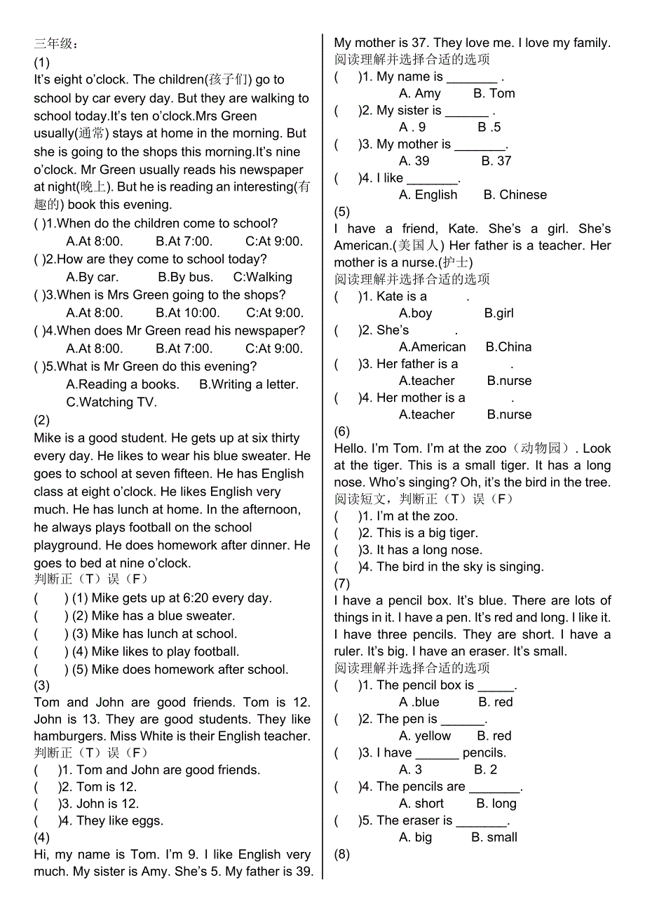 小学英语阅读经典全集(三年级至六年级适用提高孩子英语阅读能力)_第1页