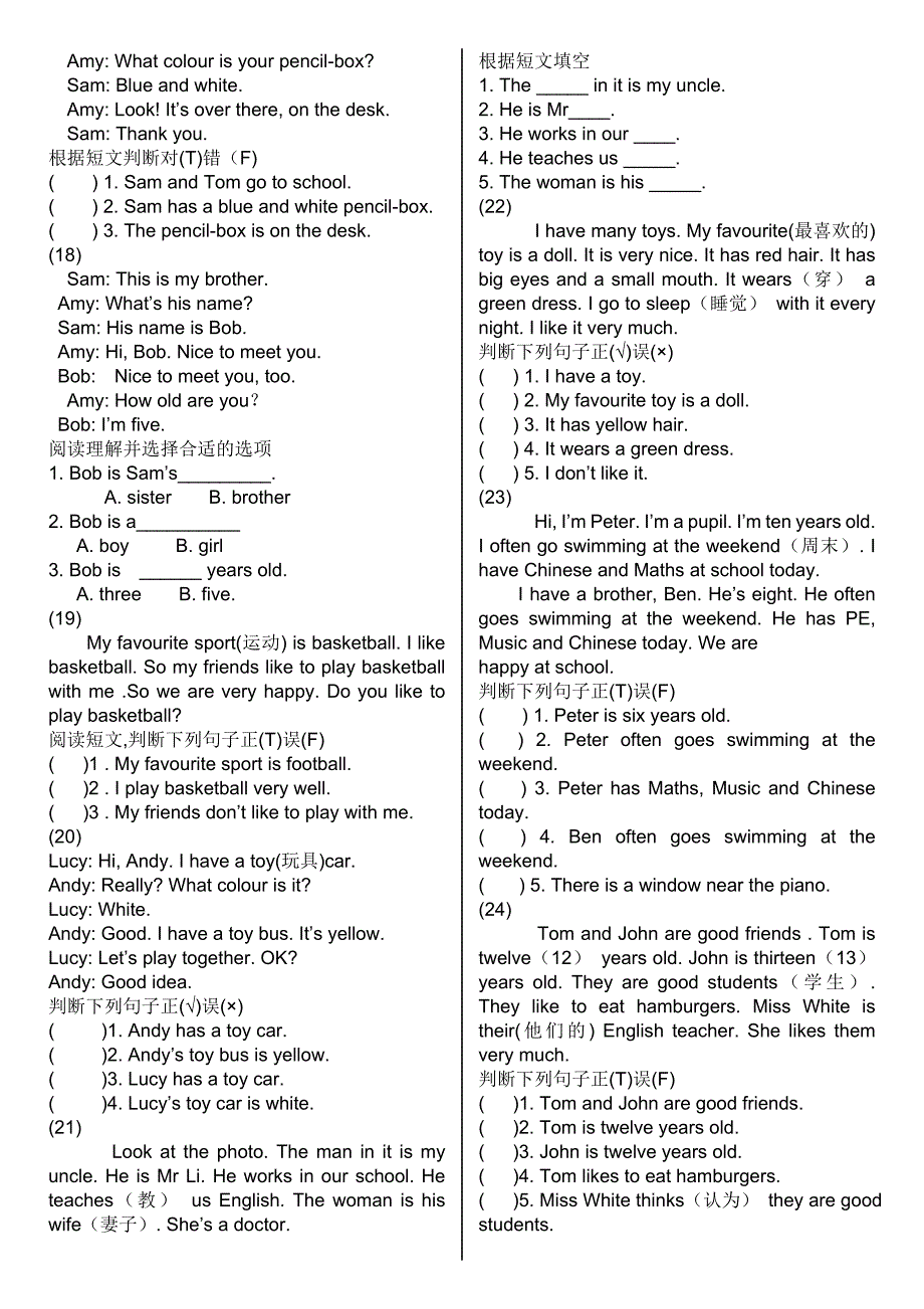 小学英语阅读经典全集(三年级至六年级适用提高孩子英语阅读能力)_第3页