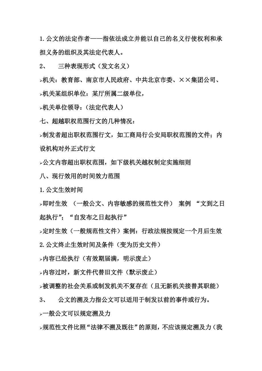 (精品)文书3385568834_第2页