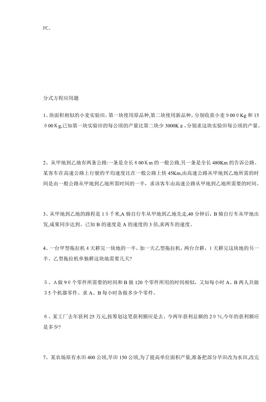 八年级数学《勾股定理》练习_第4页