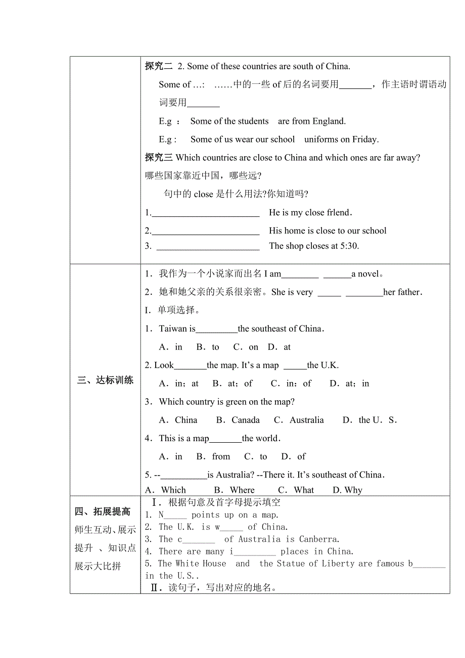 【冀教版】七年级上册：Unit 8Lesson 43 Directions导学案【精校版】_第3页