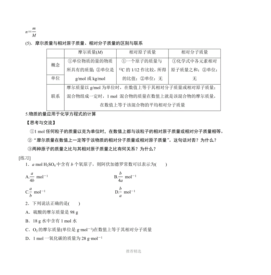 宜昌市七中学上学期_第4页