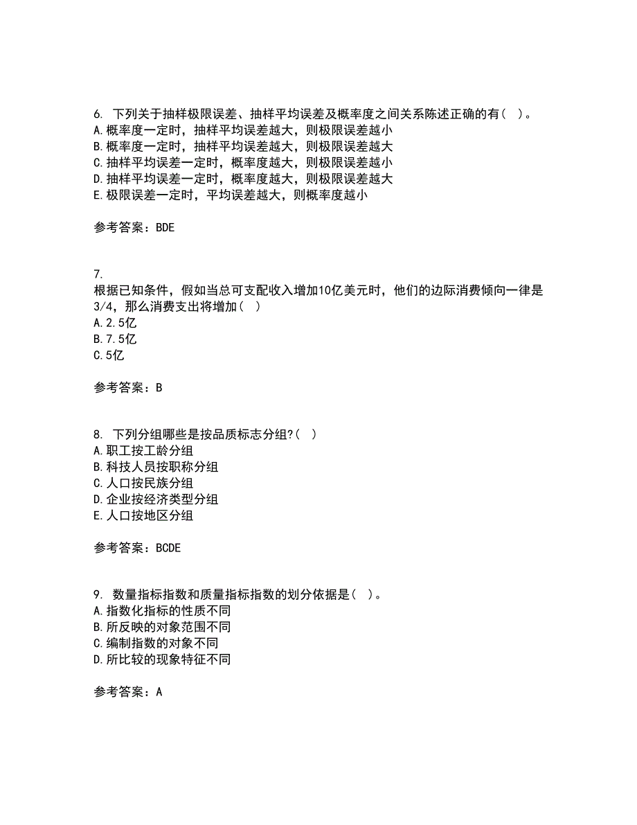 东北大学21春《经济学》在线作业二满分答案85_第2页