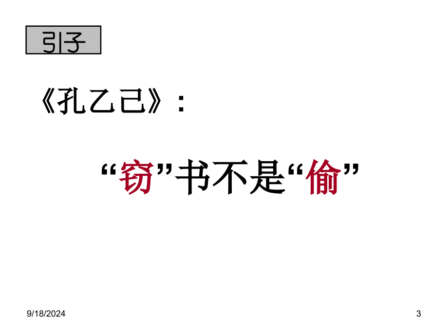 词语的兄弟姐妹同义词_第3页