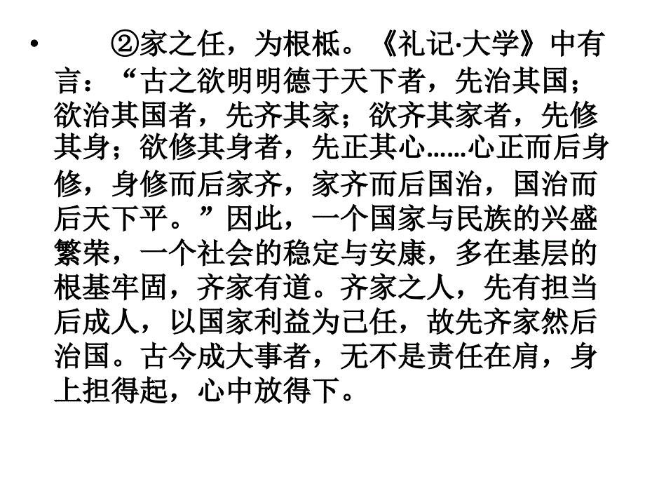 核心素养作文_第3页