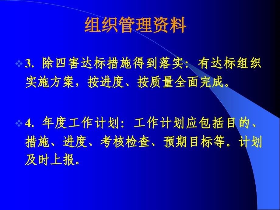 《创建国家卫生城市》PPT课件.ppt_第5页