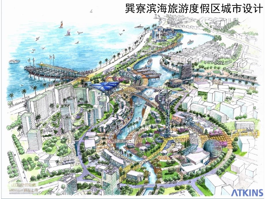 阿特金斯巽寮滨海旅游度假区城市设计401_第1页