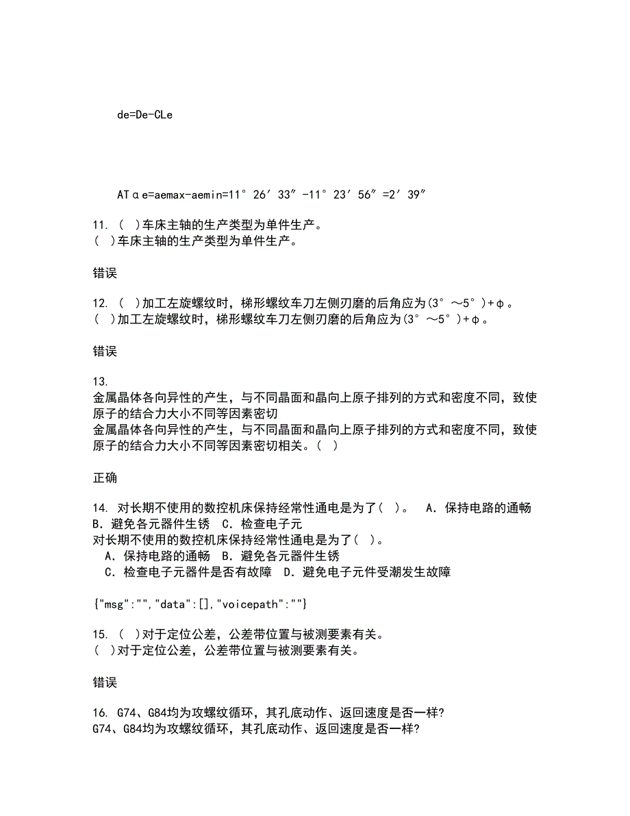 大连理工大学21春《微机原理与控制技术》在线作业三满分答案49_第3页