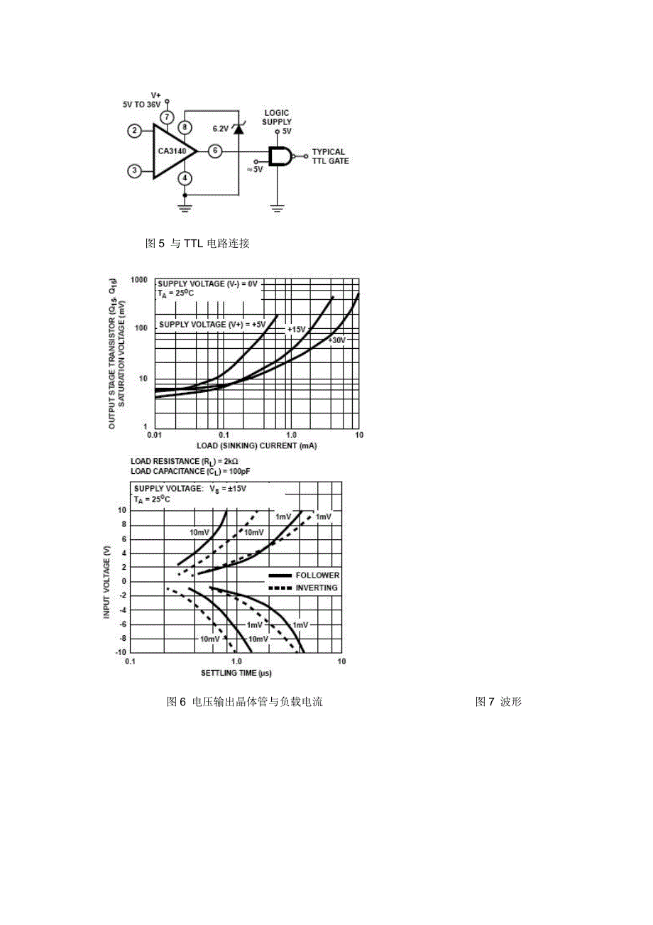 CA3140高输入阻抗运算放大器.doc_第5页