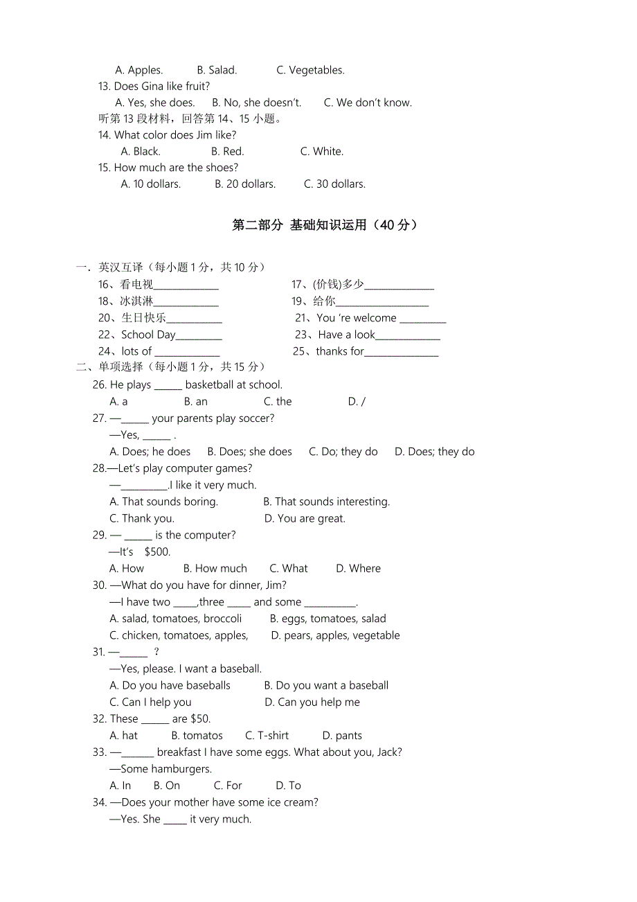 宜良六中七年级上学期第三次月考英语试题.doc_第2页