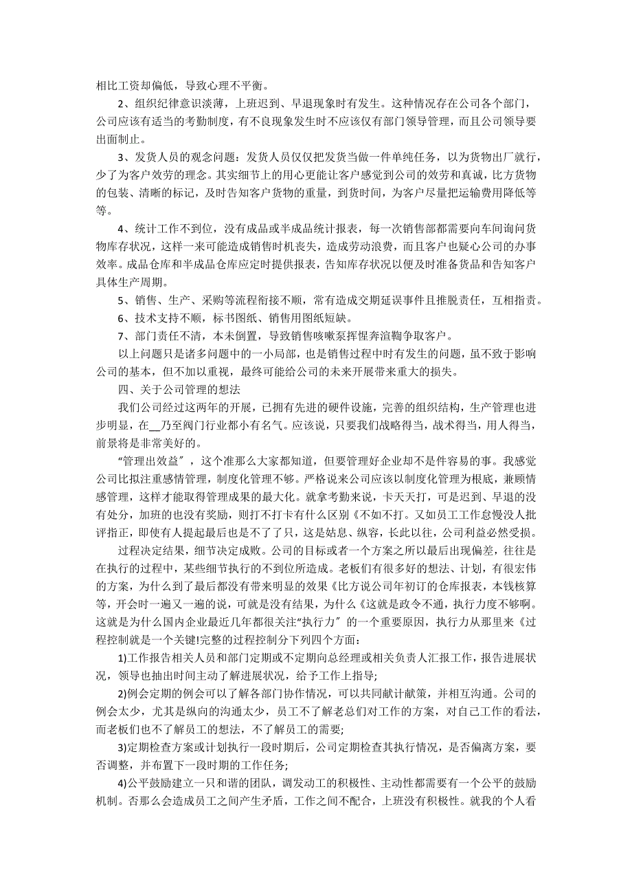 2022销售业务员工作总结怎么写12篇 销售业务的工作总结怎么写_第4页