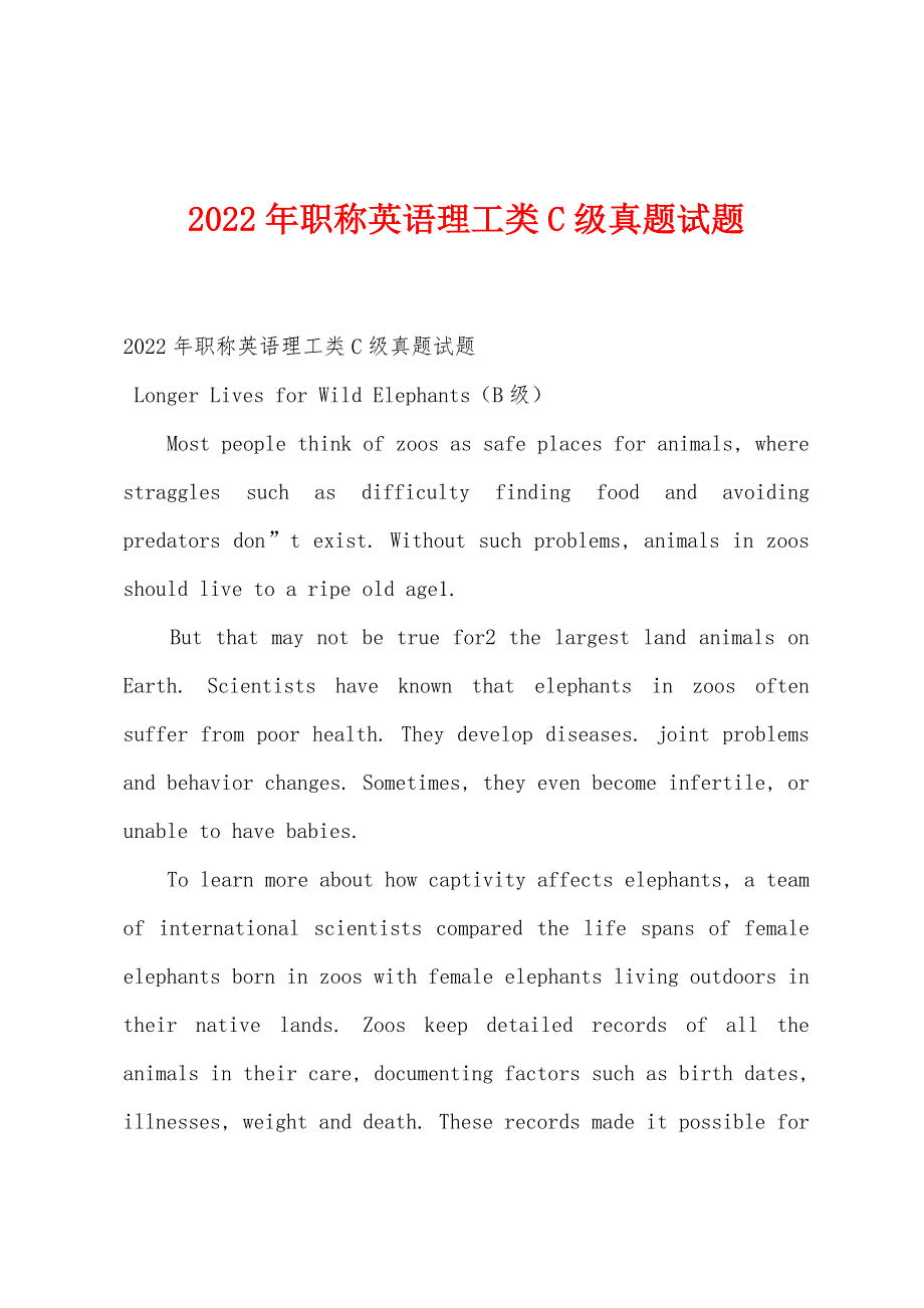 2022年职称英语理工类C级真题试题.docx_第1页