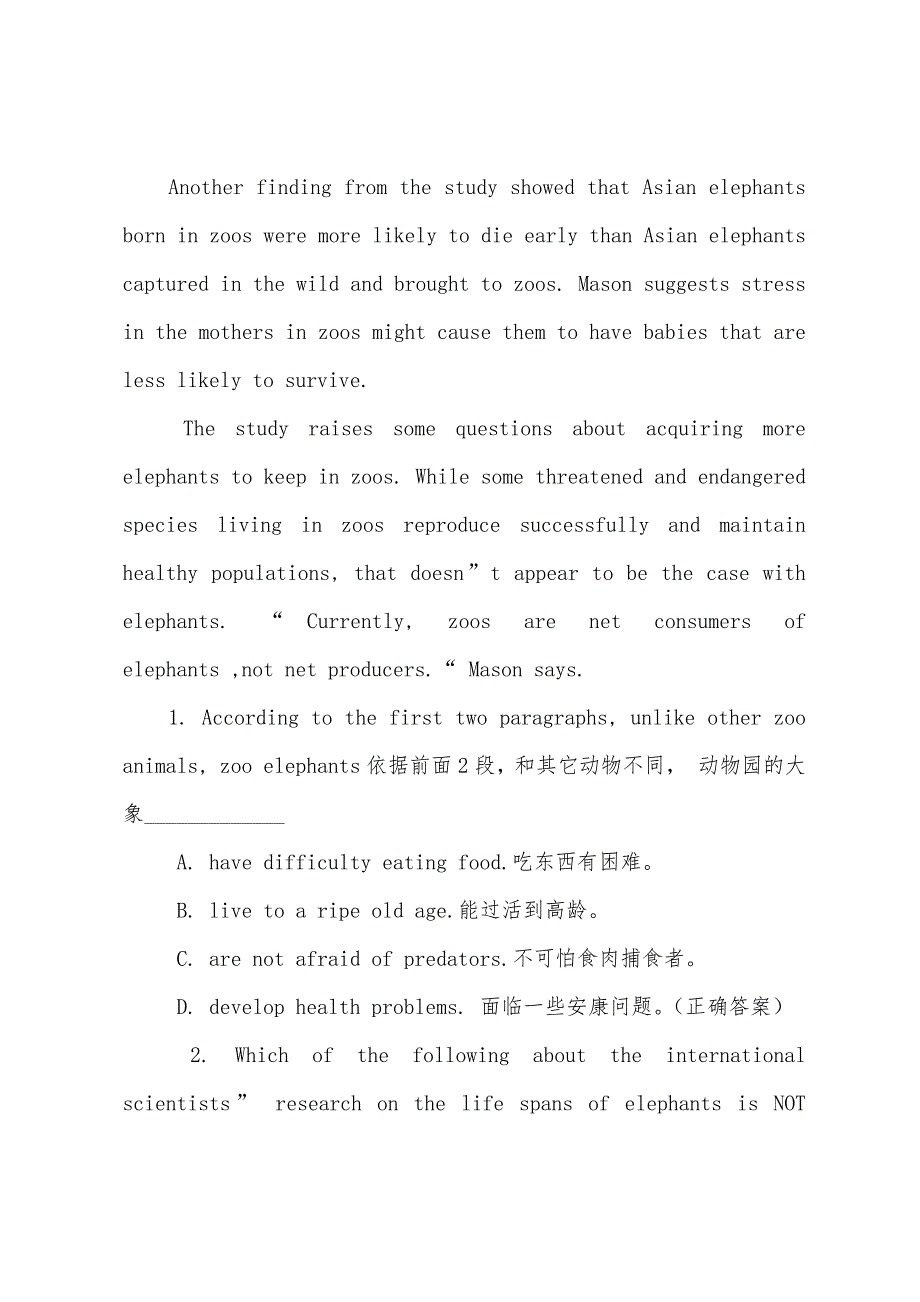 2022年职称英语理工类C级真题试题.docx_第3页