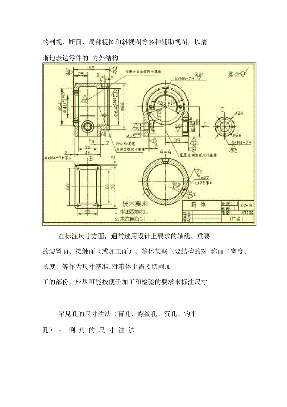 表面粗糙度的标注_第5页