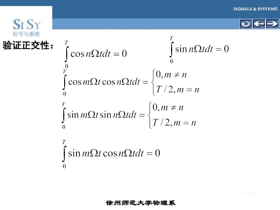 第三章 信号分析_第5页