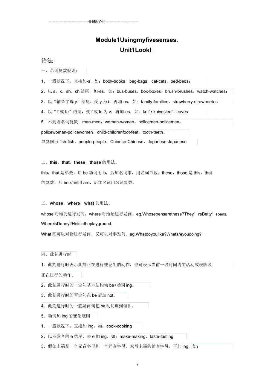 牛津英语4B语法点汇总版.docx_第1页