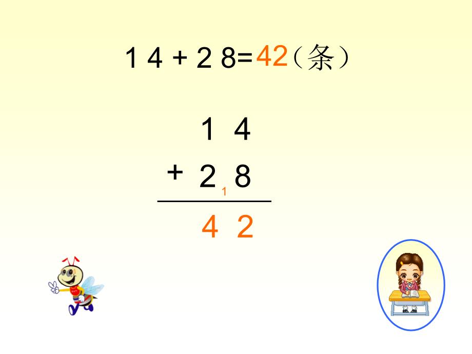 100以内的进位加法_第4页