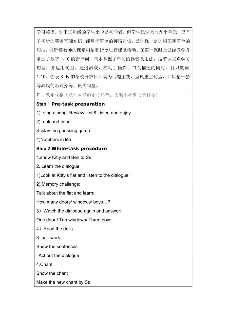 精品专题资料20222023年收藏沪教牛津版三起三年级上册英语教案Unit10Numbers_第2页