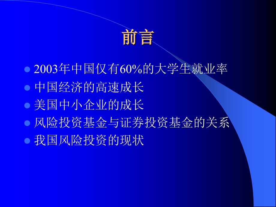 如何撰写有效的商业计划书通用模板_第2页