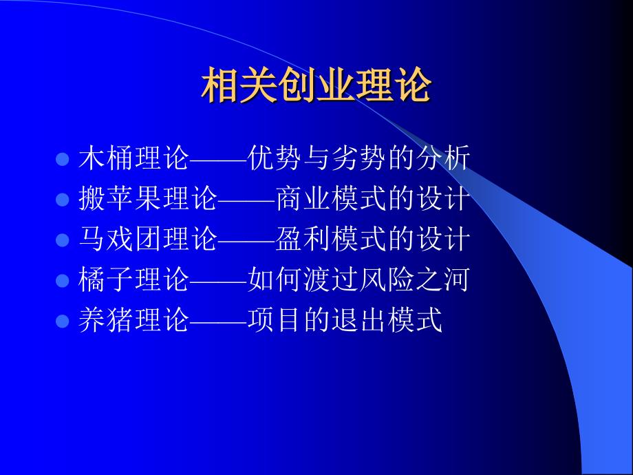 如何撰写有效的商业计划书通用模板_第3页