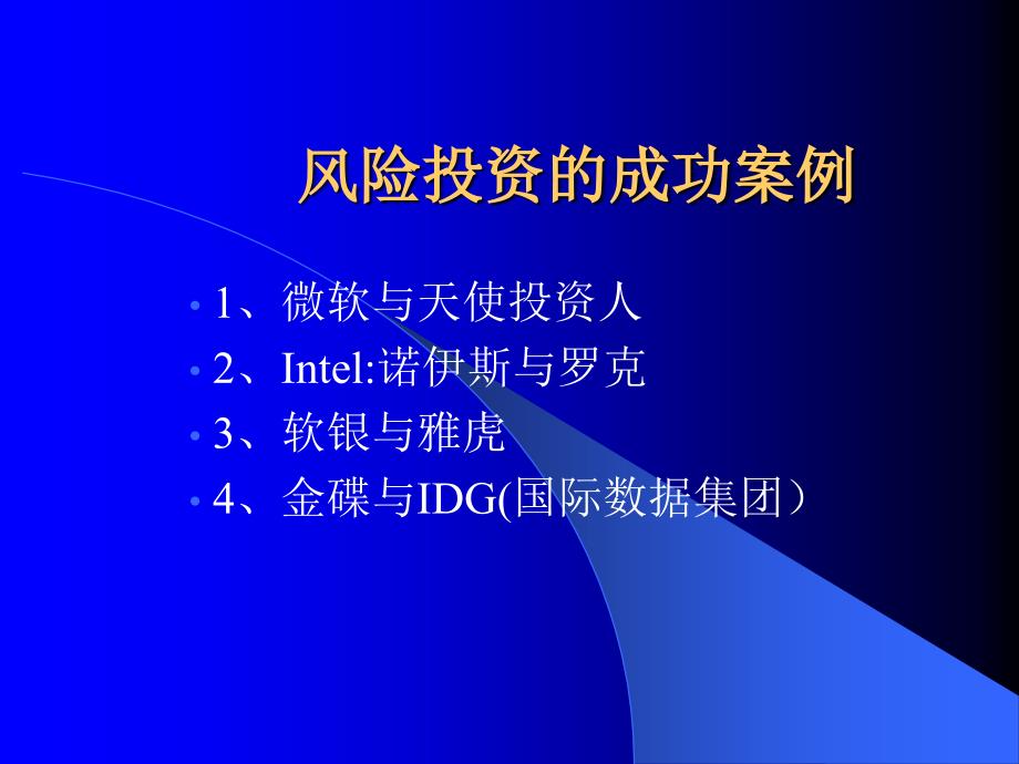 如何撰写有效的商业计划书通用模板_第4页