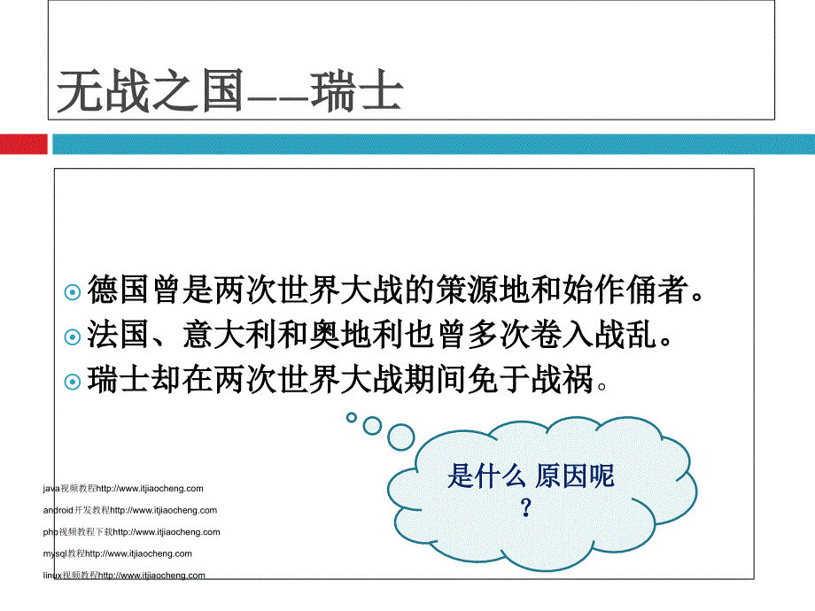 初中生国防教育讲座课件.ppt_第3页