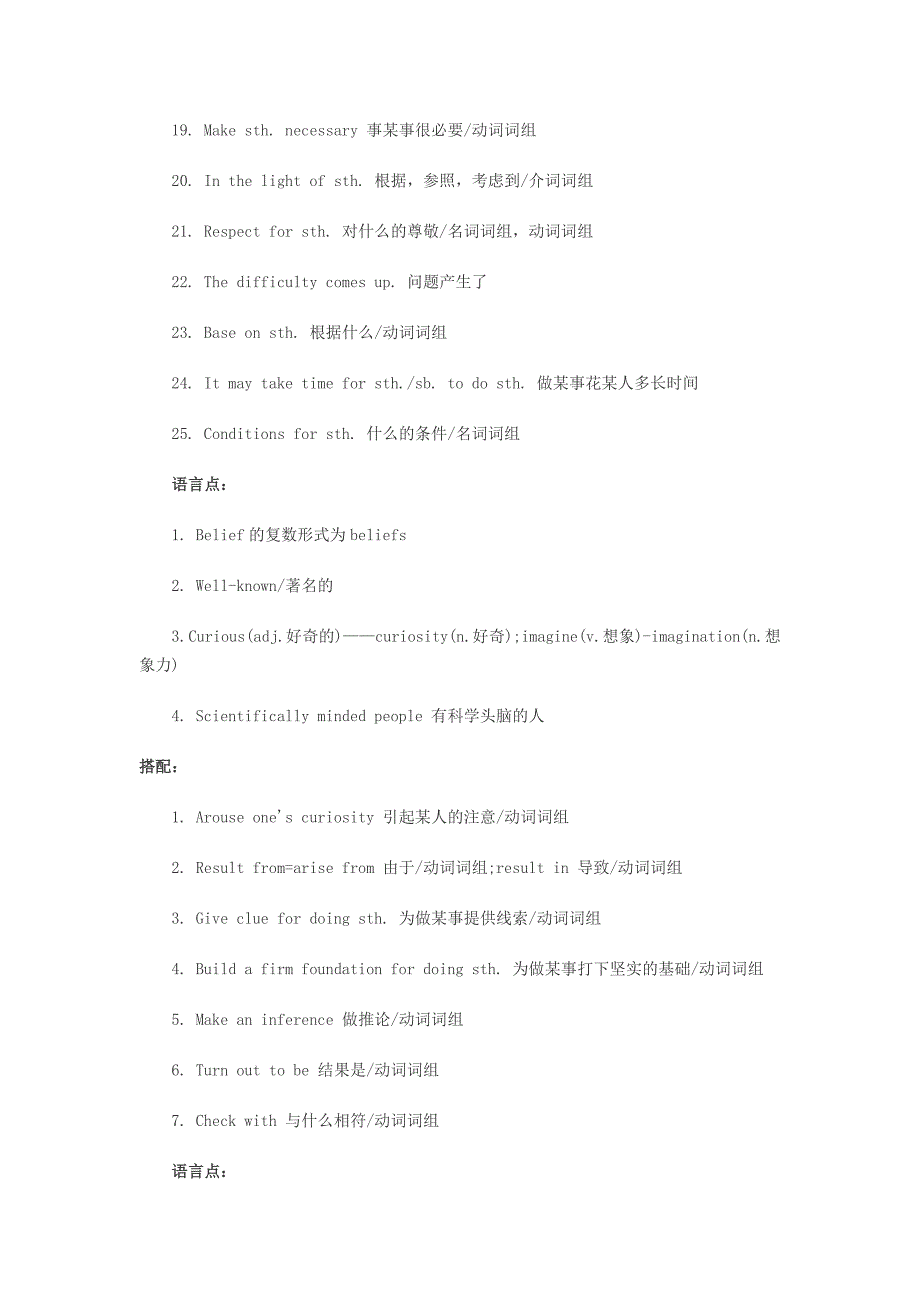 自学考试英语考前重点复习(unit10)_第2页