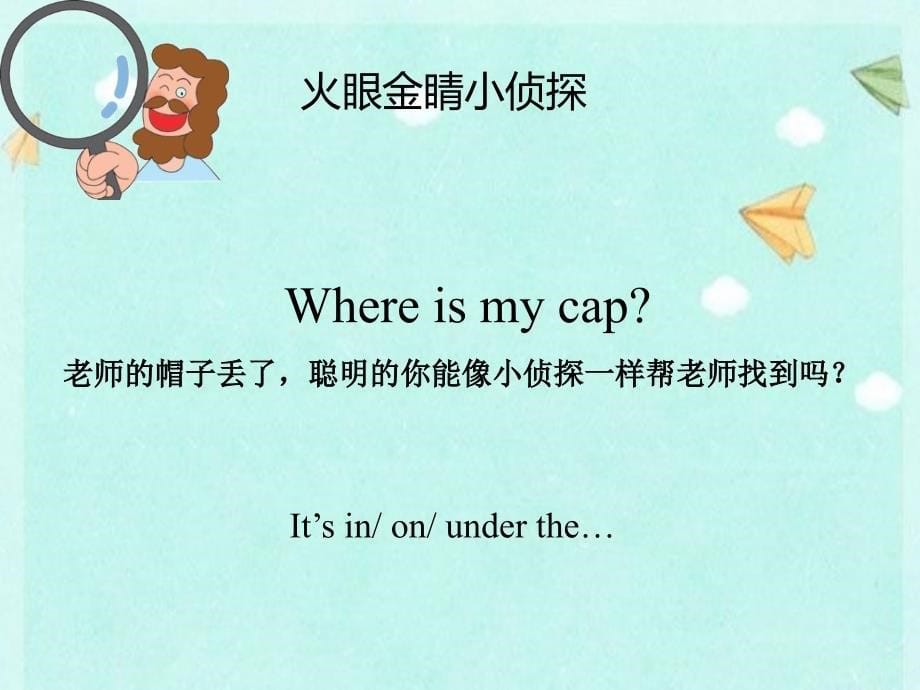 Unit_4_Where_is_my_car_第2课时_新版PEP三年级英语下册_第5页