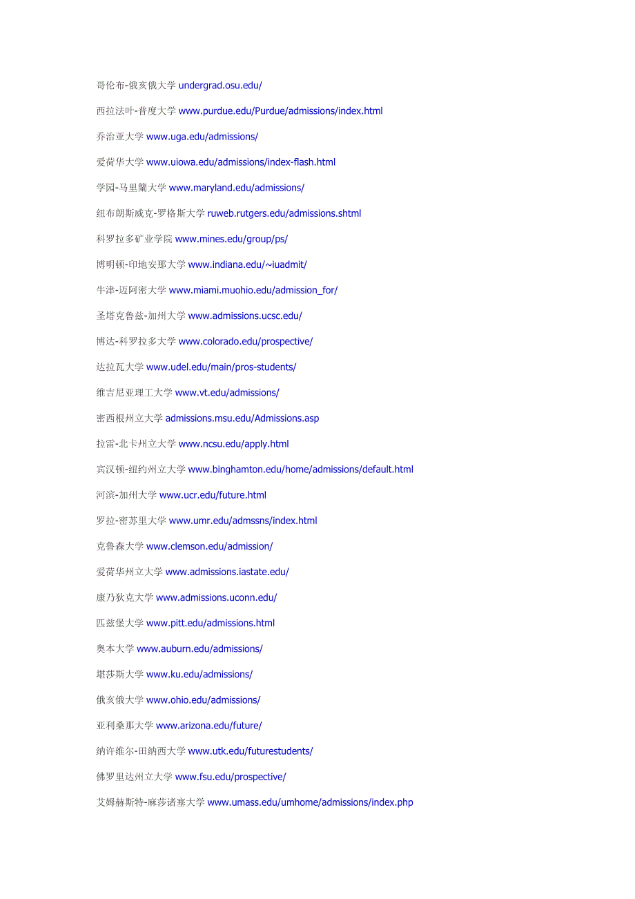 【出国必看】美国100所大学招生网址_第3页