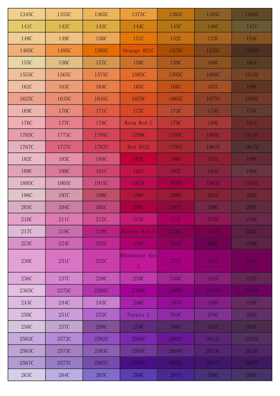 【2019年整理】潘通色卡电子版_第2页
