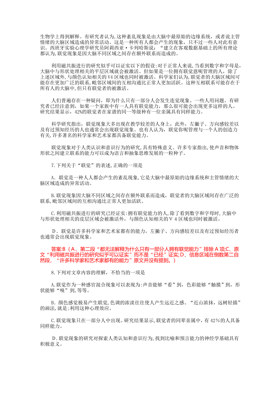 江西省高考语文试题及答案解析_第3页