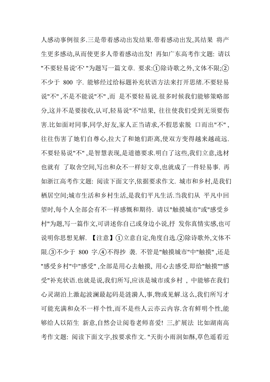 公司保密管理新规制度范文.doc_第5页