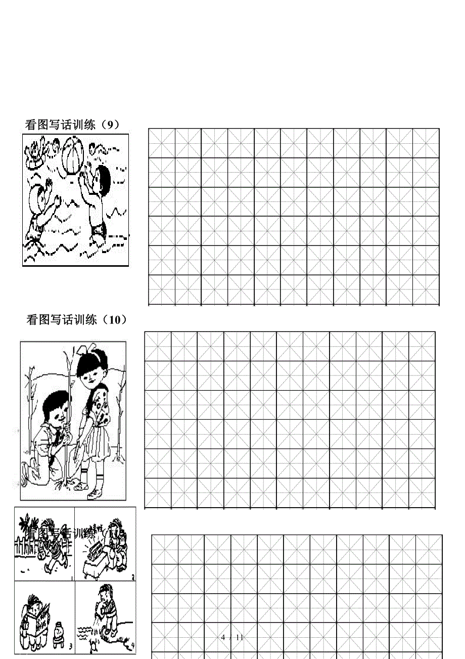 人教版小学一年级《看图写话》练习题汇总.doc_第4页