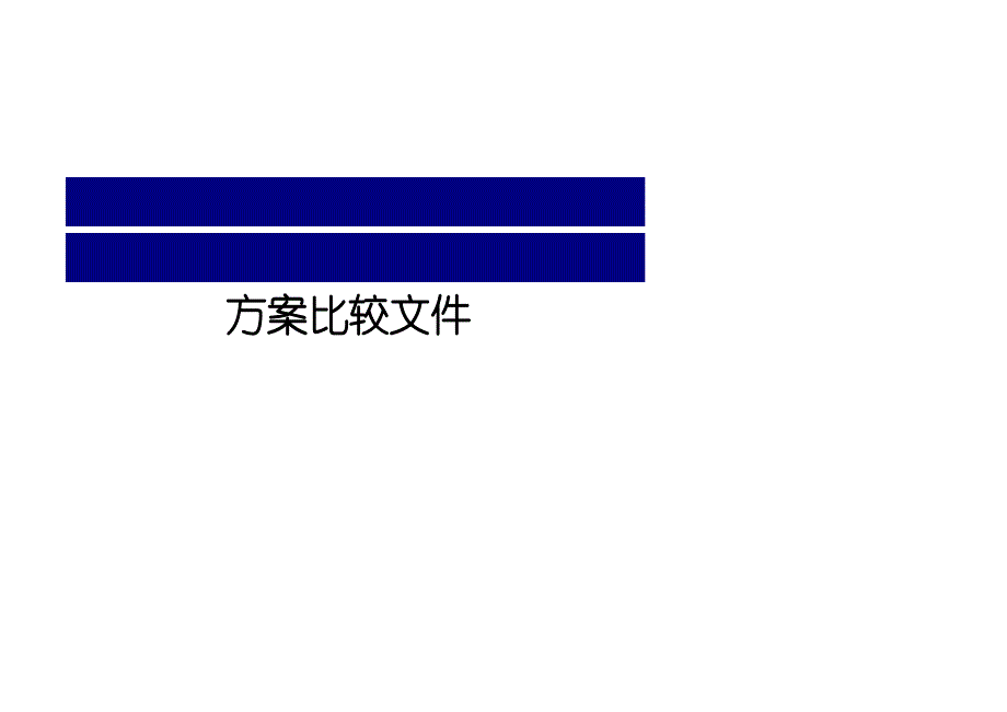 2023年0913磁悬浮、离心机、螺杆机、多联机之间的对比_第1页