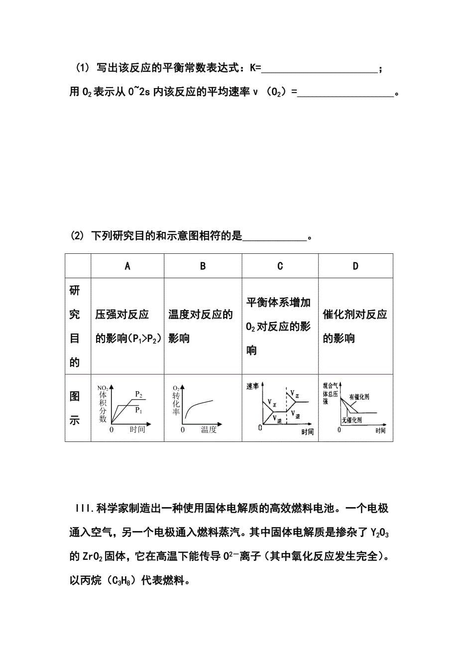 广东省湛江市高三高考测试（一）化学试题及答案_第5页