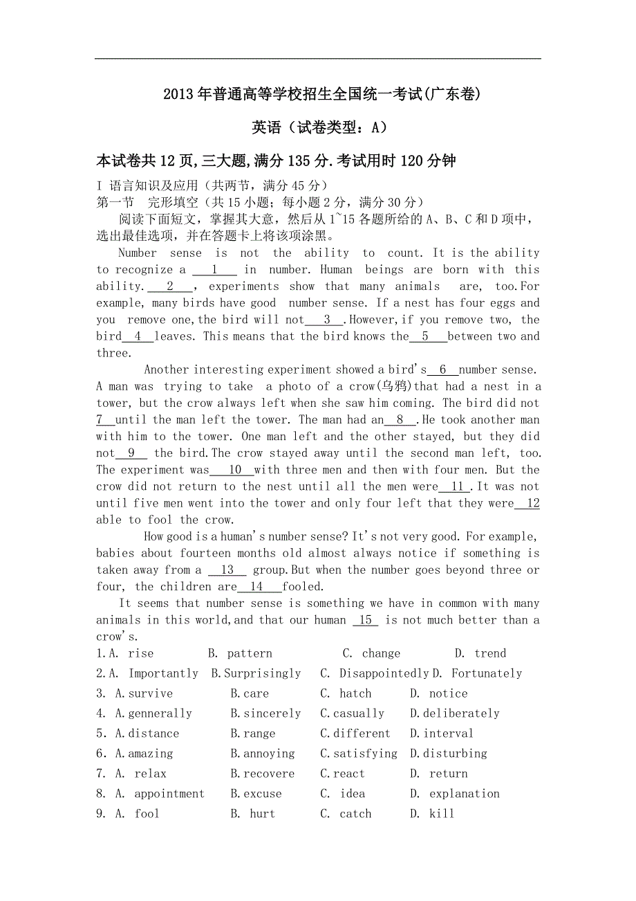 2013年广东高考英语试卷(A卷)_第1页