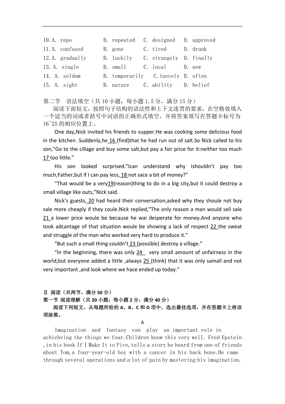 2013年广东高考英语试卷(A卷)_第2页