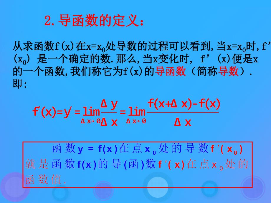 2018年高中数学 第一章 导数及其应用 1.1.3 导数的几何意义 第二课时课件 新人教B版选修2-2_第3页