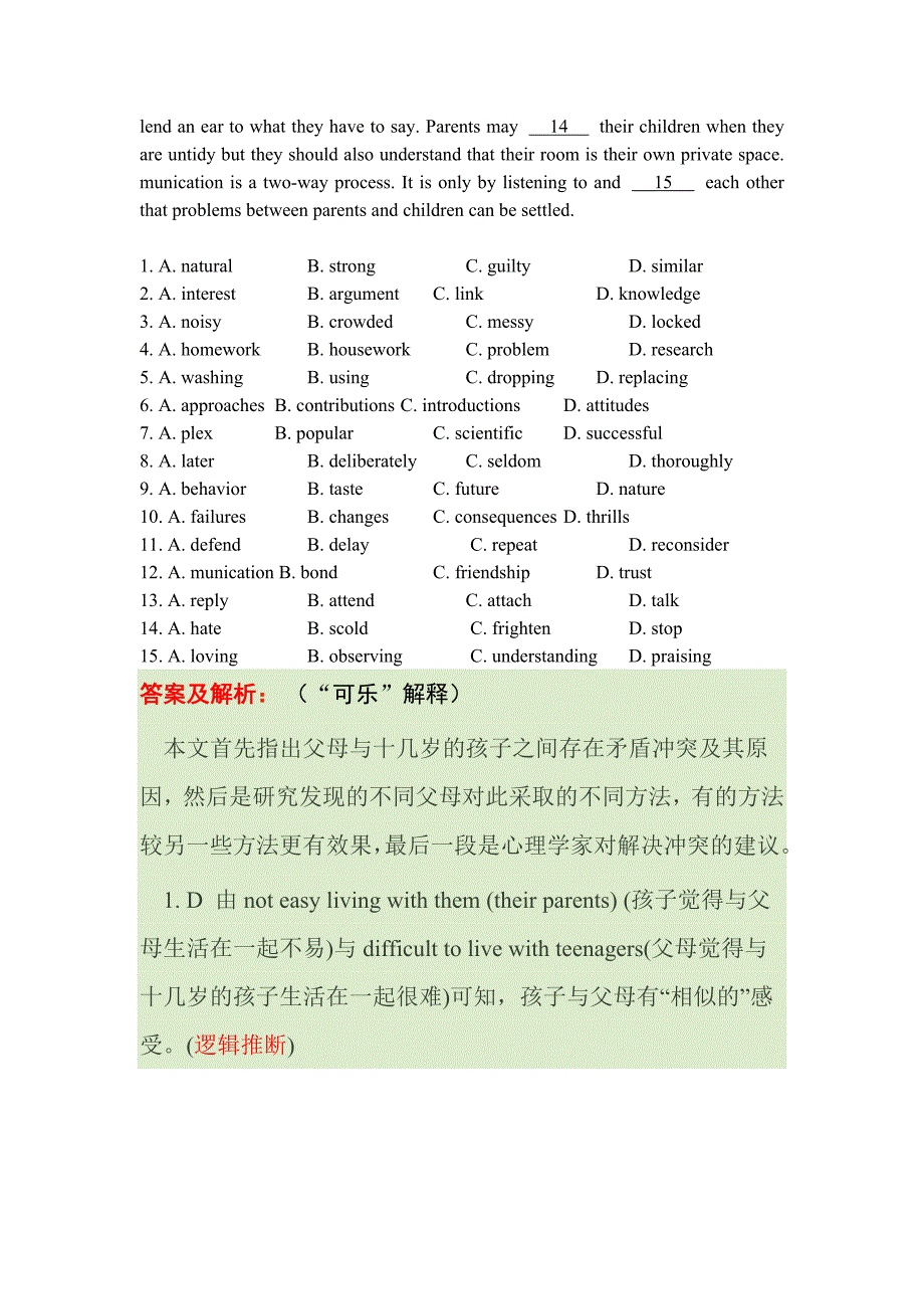 2022年高考真题——英语（广东A卷） 部分含解析_第2页