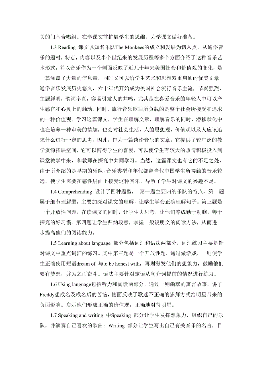 人教版必修二Unit5教案_第4页