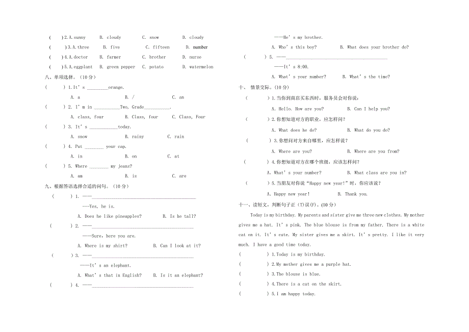 四年级英语试卷_第2页