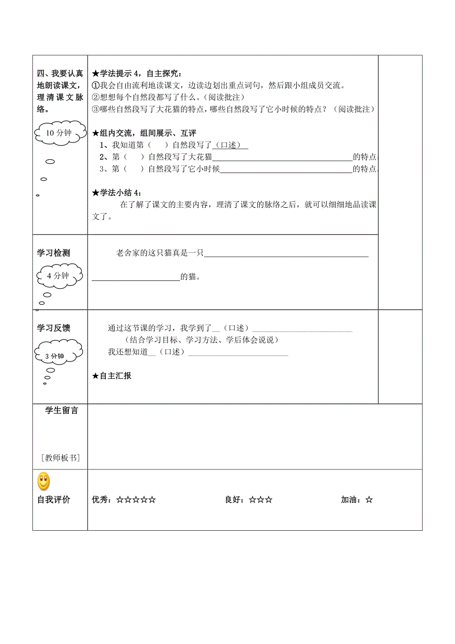 第二单元教案_第3页