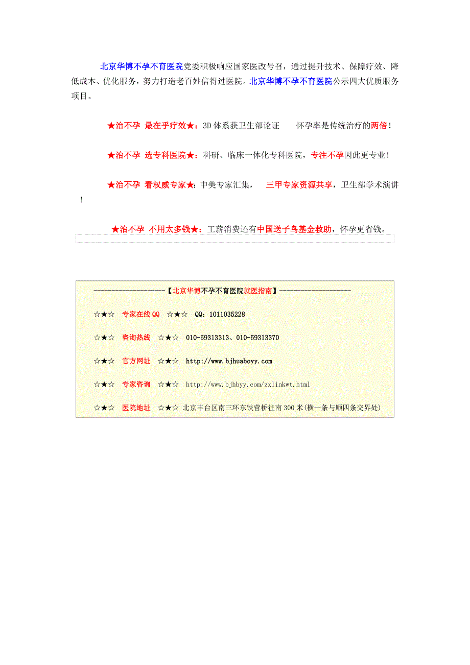 什么原因的影响会导致不排卵.docx_第3页