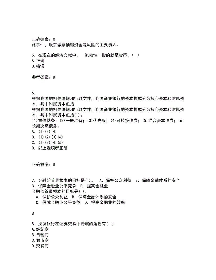 东北财经大学21秋《金融学》概论平时作业2-001答案参考43_第2页