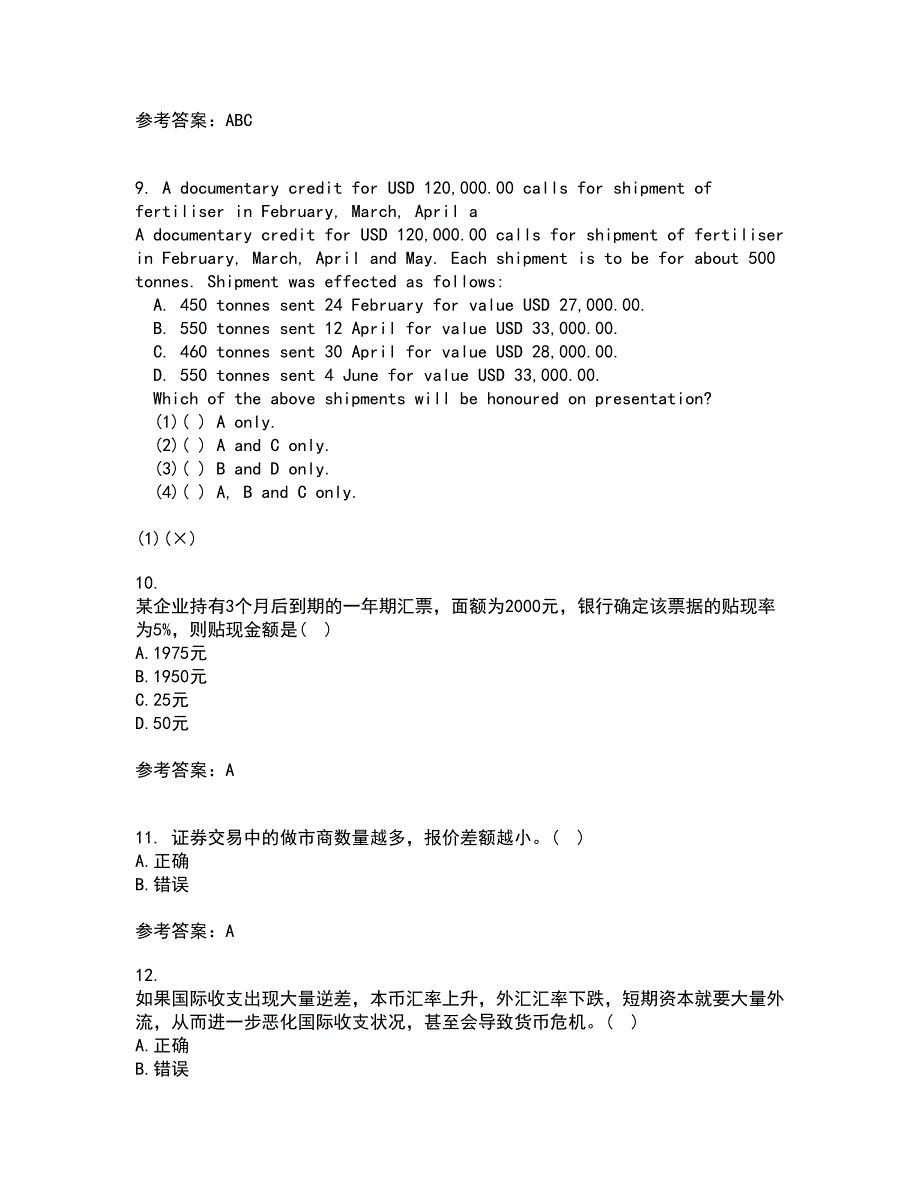 东北财经大学21秋《金融学》概论平时作业2-001答案参考43_第3页