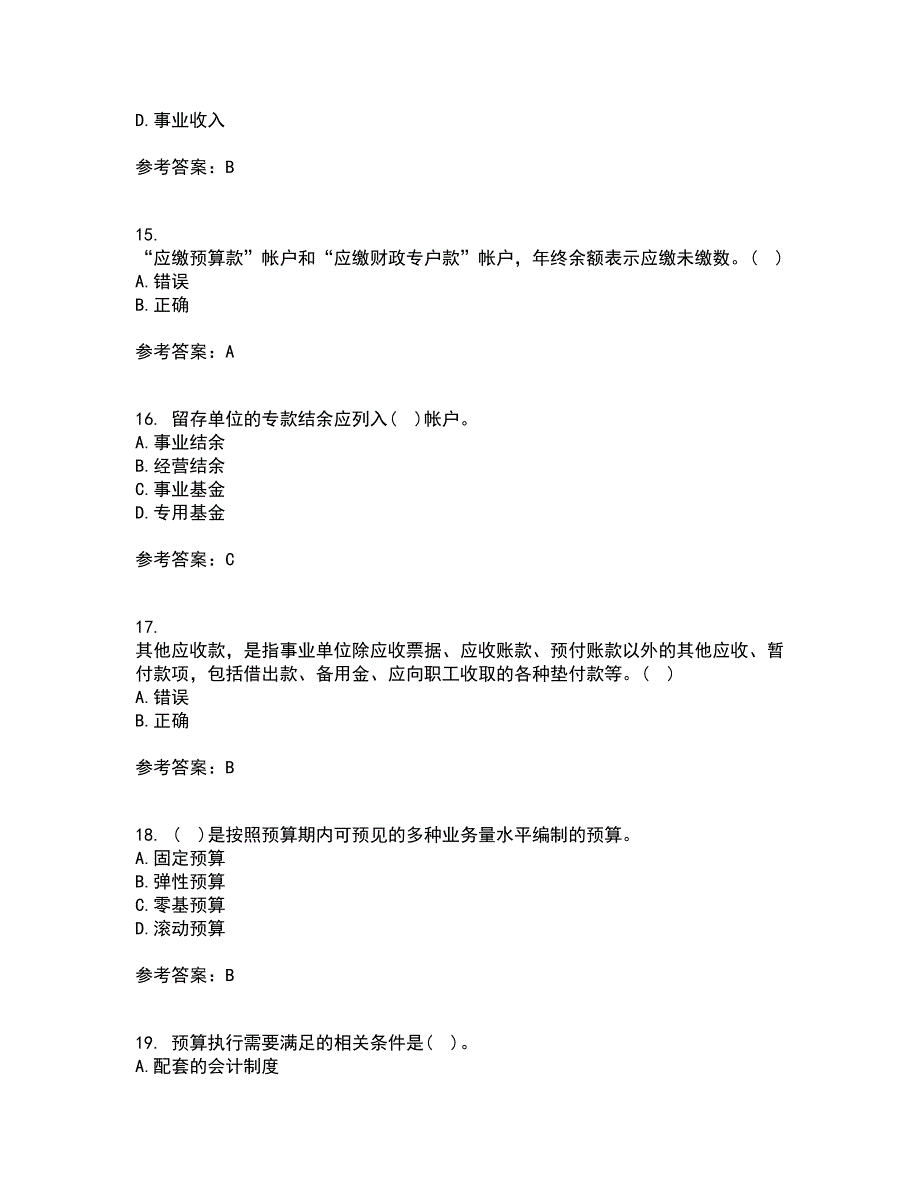 北京理工大学21秋《预算会计》在线作业一答案参考55_第4页