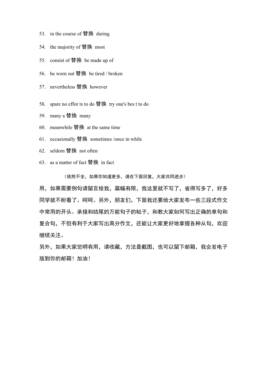 使用63个高级词汇表达内容_第4页