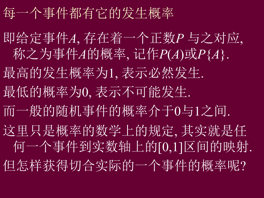 概率论与数理统计3讲_第3页