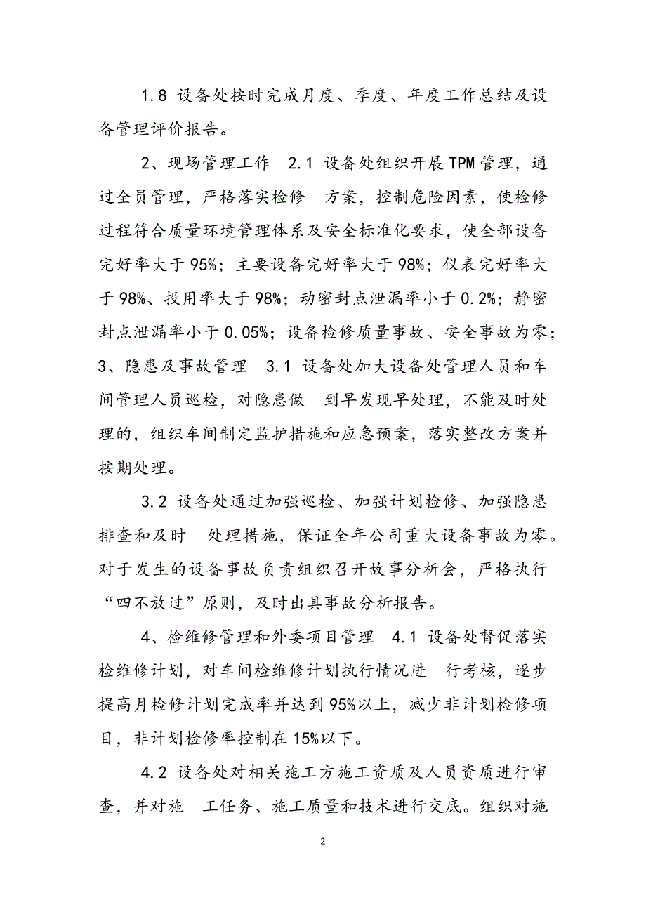 2023年精益管理实施方案单位精益管理心得体会.docx_第2页